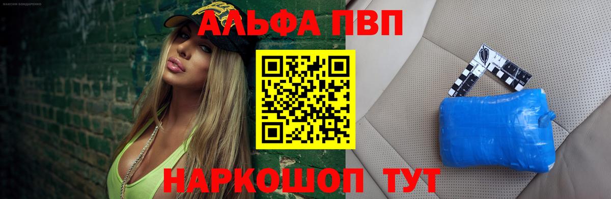 APVP Соль Димитровград