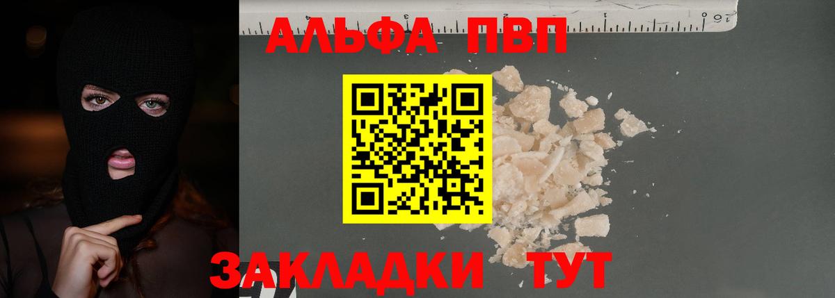 Alpha-PVP Соль  Вход с VPN  Димитровград  Alpha PVP  A-PVP Crystall  APVP СК 