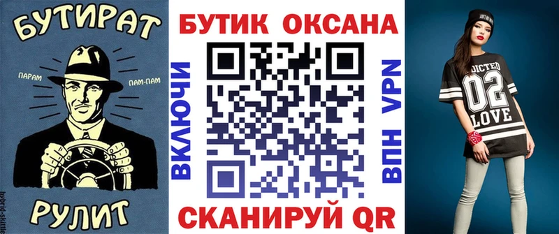 Бутират 1.4BDO  Димитровград 