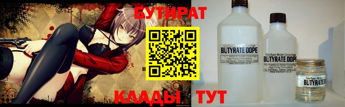 Бутират GHB Димитровград