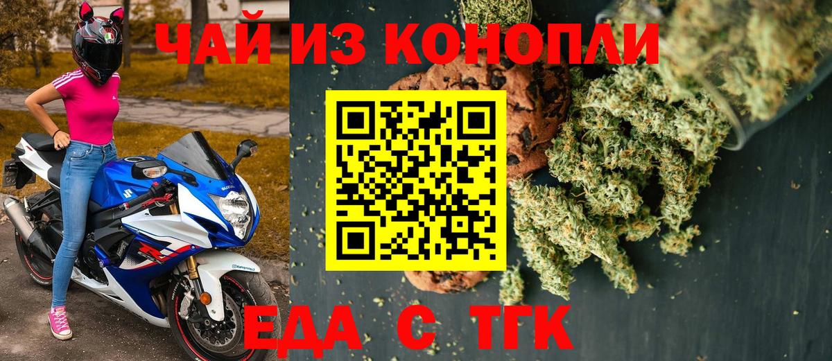 Cannafood конопля  Вход с VPN  Димитровград 