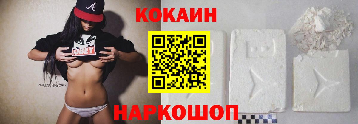 COCAIN 98%  КОКАИН  Димитровград  Вход с VPN 