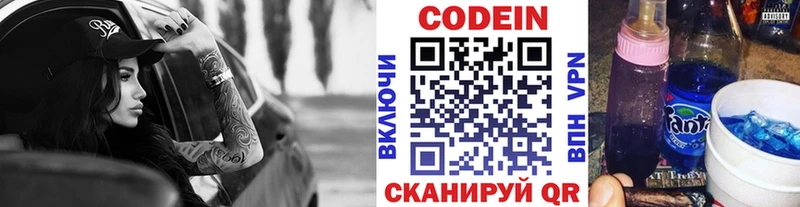 Кодеиновый сироп Lean Purple Drank  Димитровград 