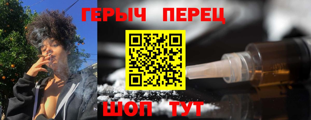 Героин хмурый  Вход с VPN  Димитровград 