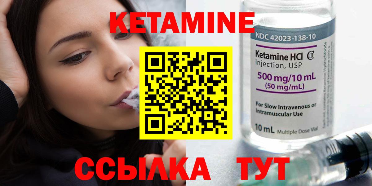 Кетамин VHQ Димитровград