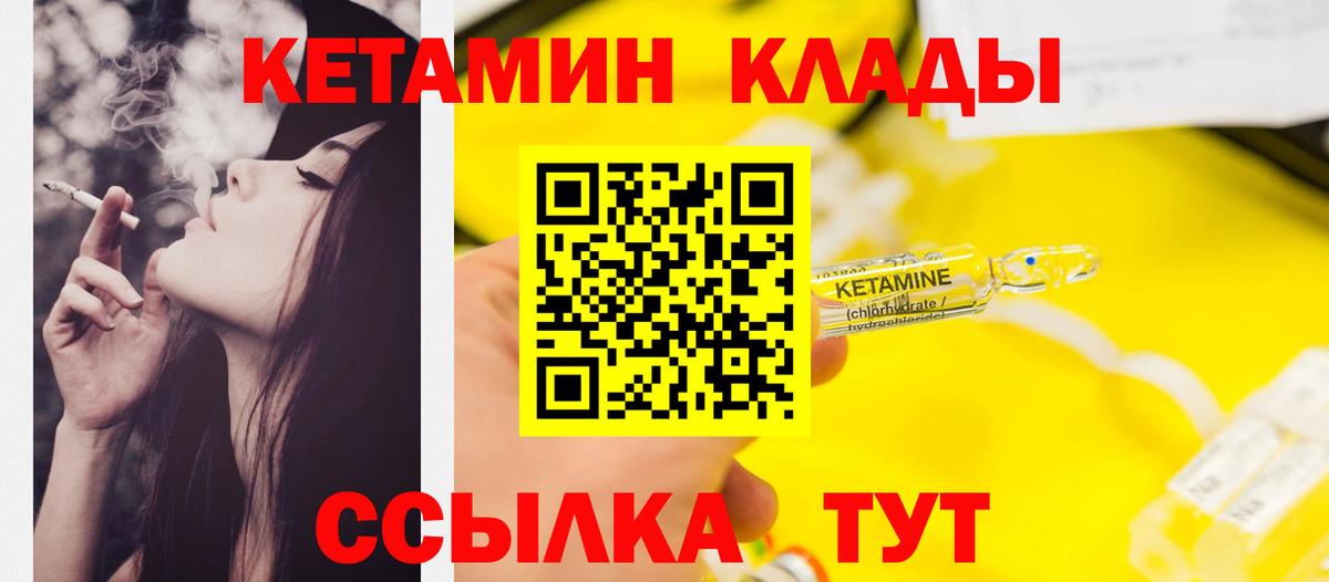 Димитровград  Кетамин VHQ  Вход с VPN  КЕТАМИН VHQ 