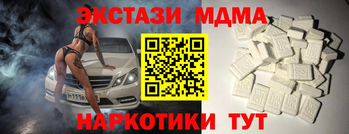 MDMA кристаллы  Вход с VPN  Димитровград  MDMA  МДМА crystal 