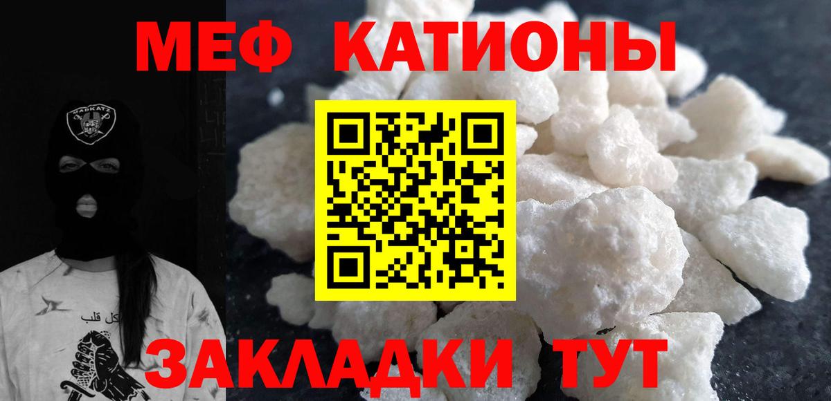 МЕФ  Вход с VPN  Димитровград  МЯУ-МЯУ кристаллы  Мефедрон 4 MMC  Меф 