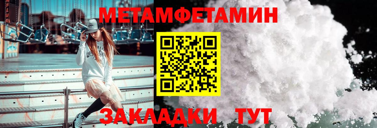 Димитровград  Первитин  Вход с VPN  Метамфетамин Methamphetamine  Метамфетамин Methamphetamine 