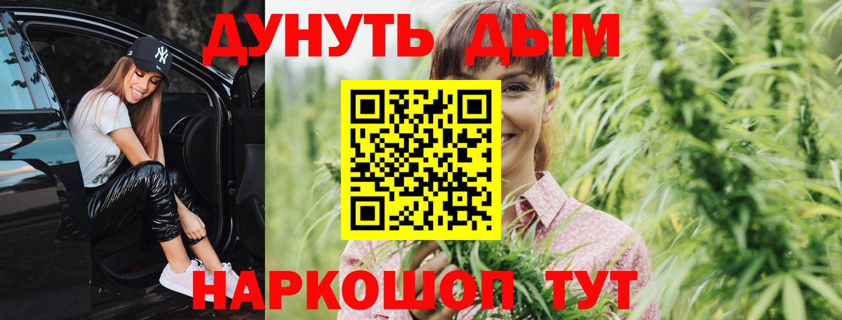 МАРИХУАНА OG Kush  Вход с VPN  Канабис сатива  Конопля марихуана  Димитровград 